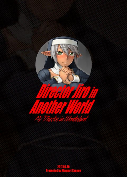 Director Jiro in Another World Chapter 1 page 24