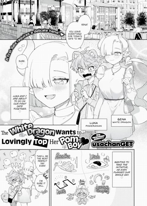 The White Dragon Wants to Lovingly Top Her Pom-Boy ❤ Chapter 1 page 1