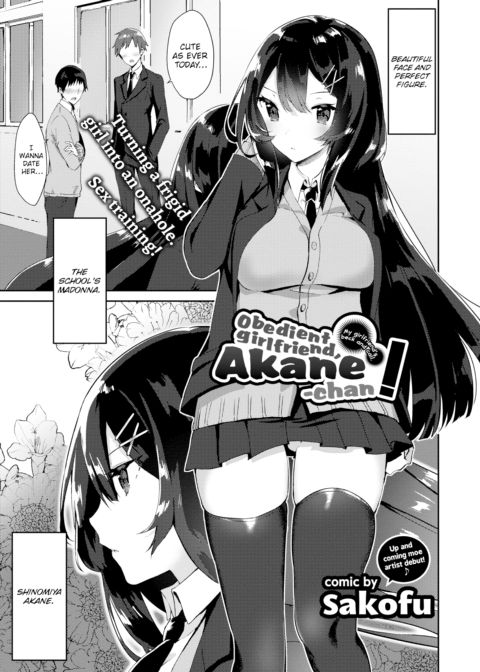 Obedient Girlfriend, Akane-chan! Chapter 1 page 1