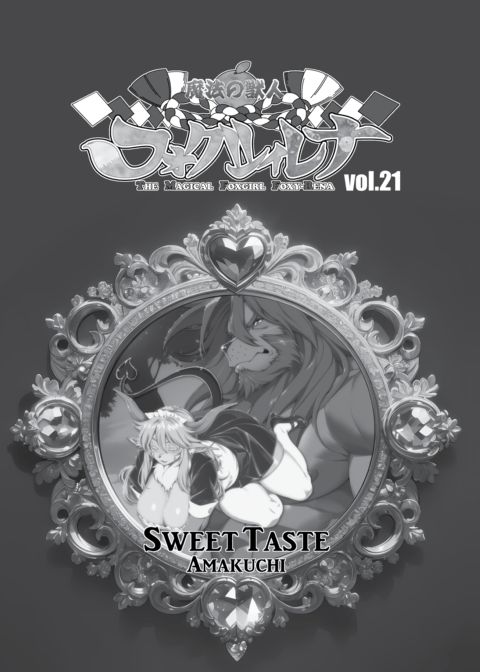 The Magical Foxgirl Foxy Rena 21 Chapter 1 page 2