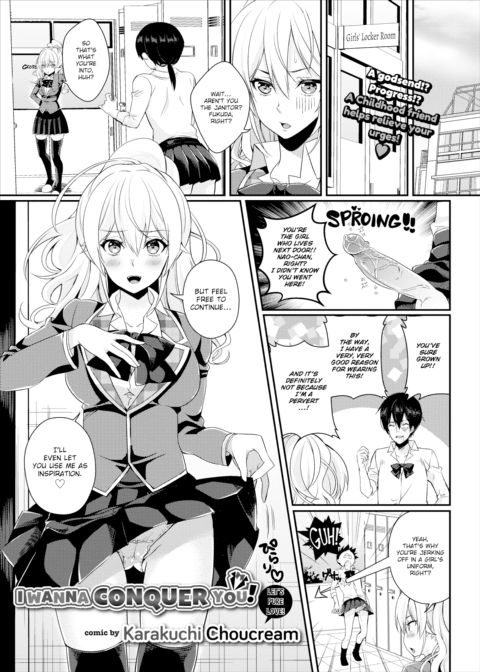 I Wanna Conquer You! Chapter 1 page 1