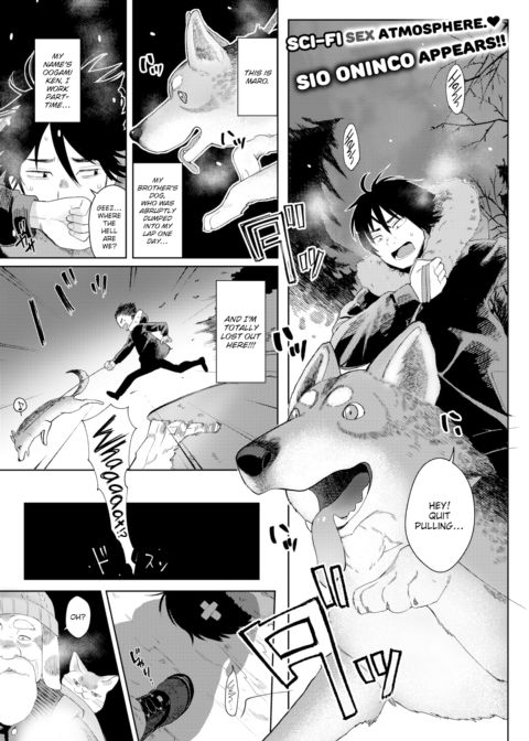 Dog Girl Wolf Boy Chapter 1 page 1