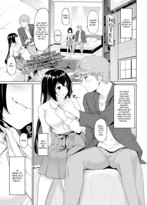 Orgasm Game ~Naughty Battle of the Minds~ Chapter 1 page 1