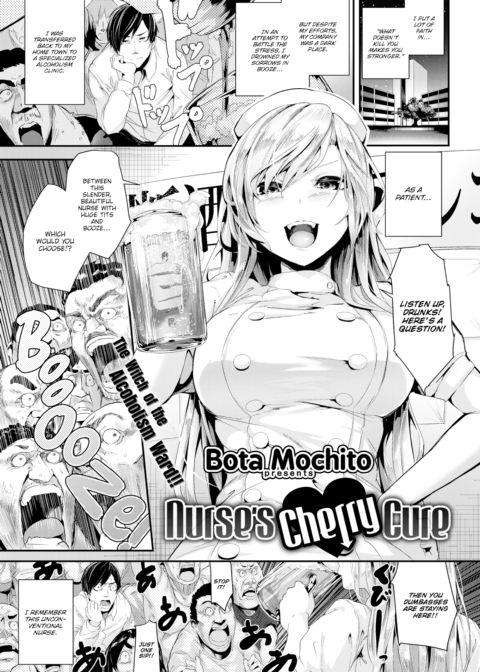 Nurse's Cherry Cure Chapter 1 page 1