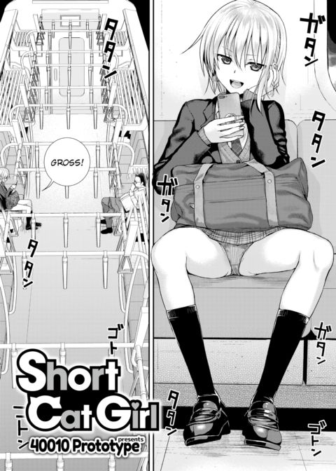 Short Cat Girl Chapter 1 page 3