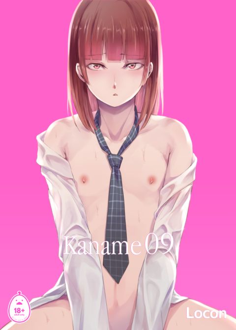 Kaname 9 Chapter 1 page 1