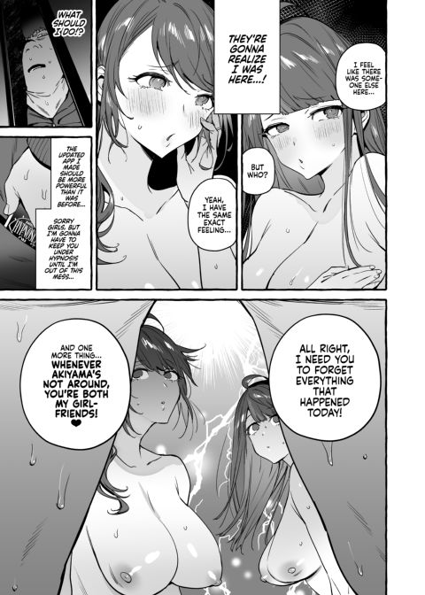 Hypnosis Netorare 3.0 - Mother and Daughter END Chapter 1 page 8