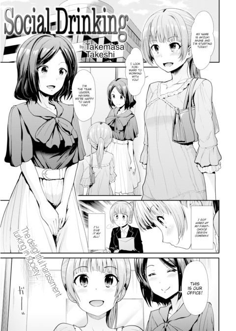 Social Drinking Chapter 1 page 1