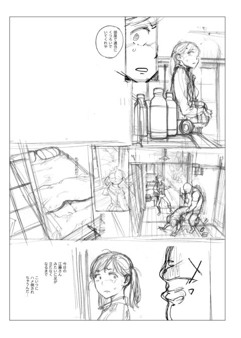 The Job of a Service Committee Member: Hard Edition Chapter 1 page 305