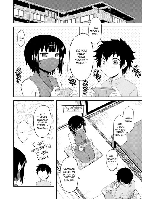My Mikage-san Chapter 1 page 7