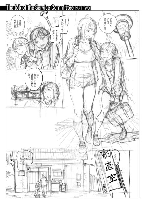 The Job of a Service Committee Member: Hard Edition Chapter 1 page 303