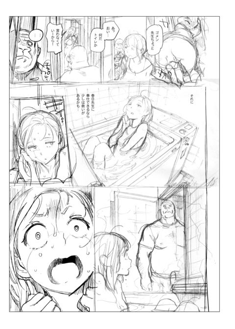 The Job of a Service Committee Member: Hard Edition Chapter 1 page 309