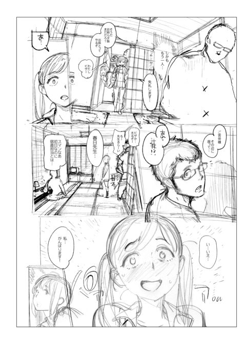 The Job of a Service Committee Member: Hard Edition Chapter 1 page 306