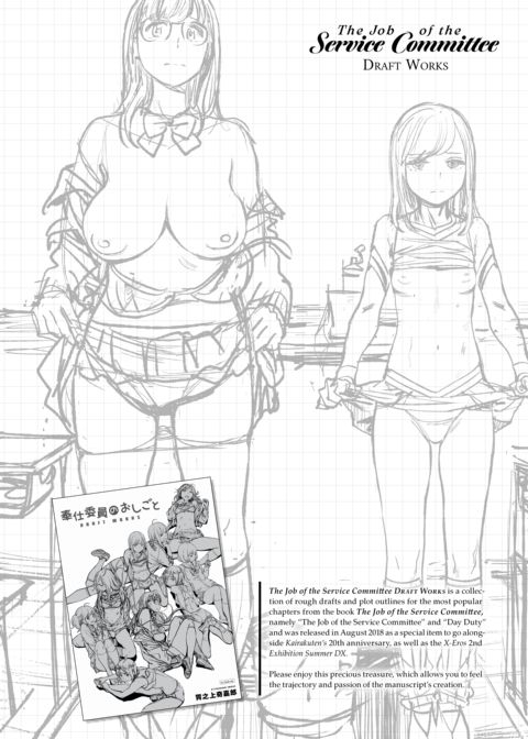 The Job of a Service Committee Member: Hard Edition Chapter 1 page 244