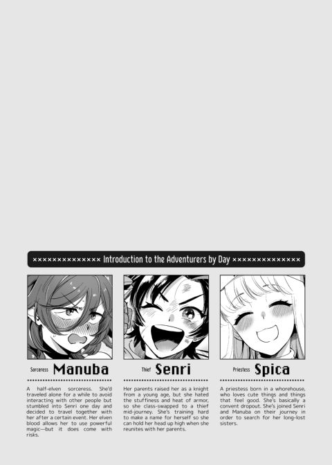 Adventurers by Day, Feverishly Fucking by Night Chapter 1 page 2