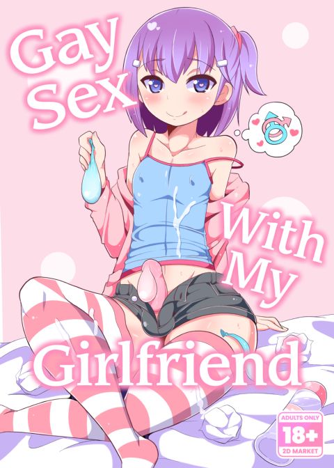Gay Sex with My Girlfriend 1 Chapter 1 page 1