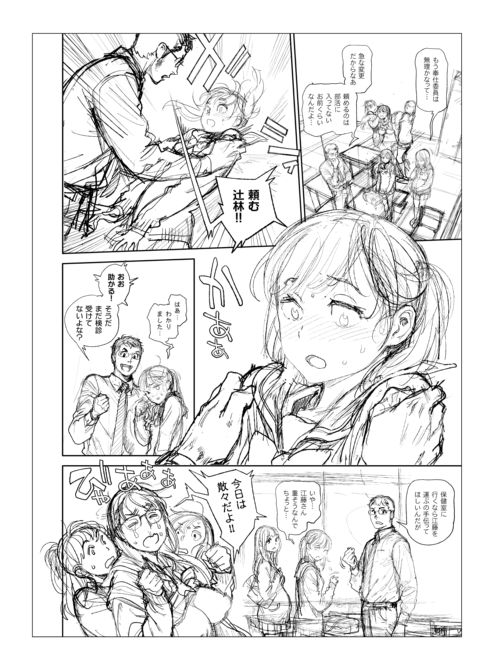 The Job of a Service Committee Member: Hard Edition Chapter 1 page 282