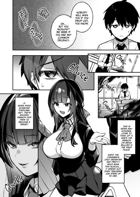 Fucked Into Submission 1 Chapter 1 page 5