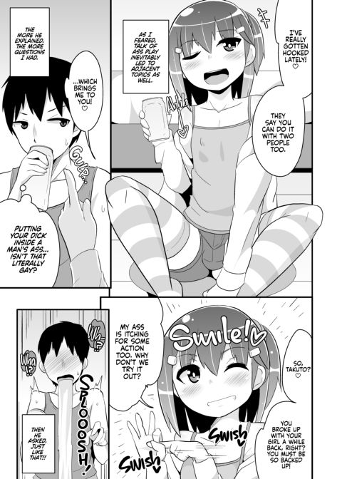 Gay Sex with My Girlfriend 1 Chapter 1 page 4