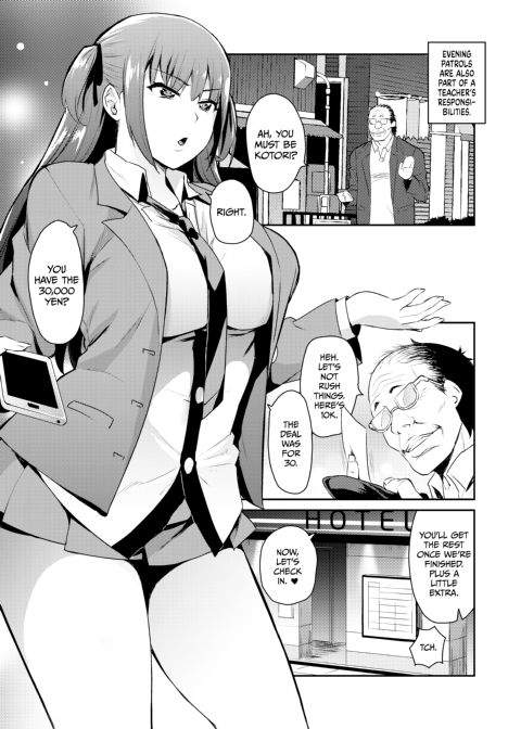 Girls Just Love The Sex Ed Teacher Chapter 1 page 17