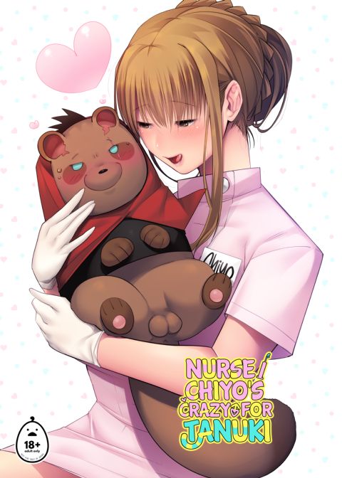 Nurse Chiyo's Crazy for Tanuki Chapter 1 page 1