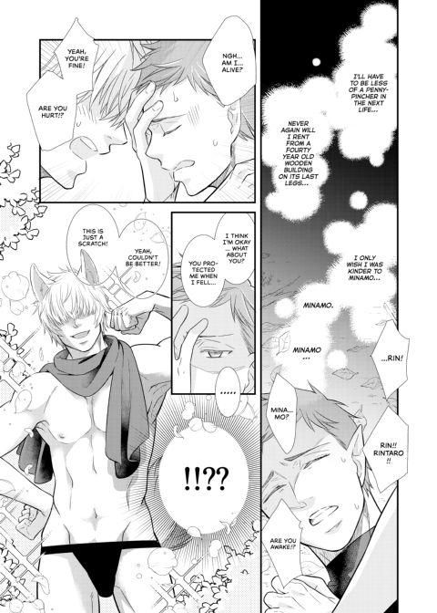 The Only Way to Recover MP Is Sex! Chapter 1 page 6