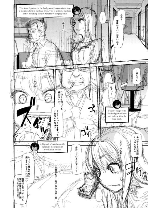 Metamorphosis: Hard Edition Chapter 1 page 274