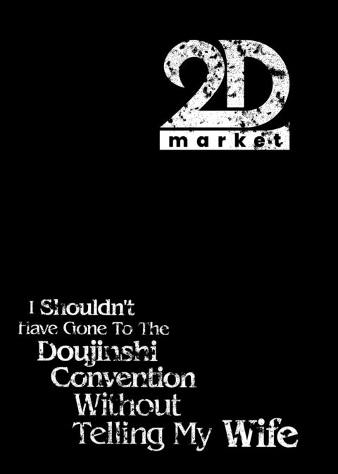 I Shouldn't Have Gone To The Doujinshi Convention Without Telling My Wife - Complete Edition Chapter 1 page 3