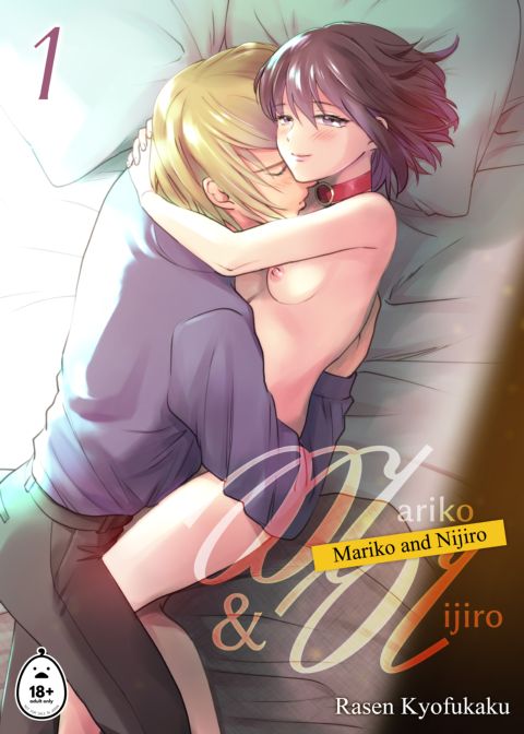 Mariko and Nijiro 1 Chapter 1 page 1