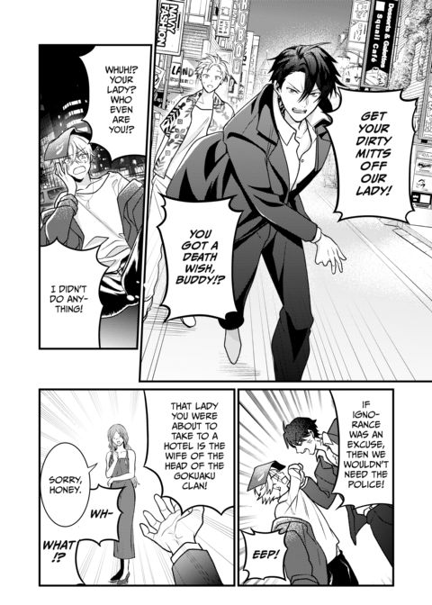 Can't Stop Cumming for the Yakuza Stud! Chapter 1 page 5
