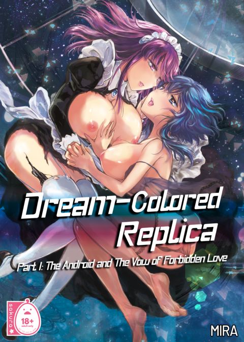 Dream-Colored Replica - Part 1: The Android and The Vow of Forbidden Love Chapter 1 page 1
