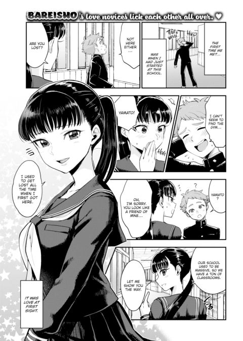 Shiota-senpai Always Gives the Cold Shoulder Chapter 1 page 1