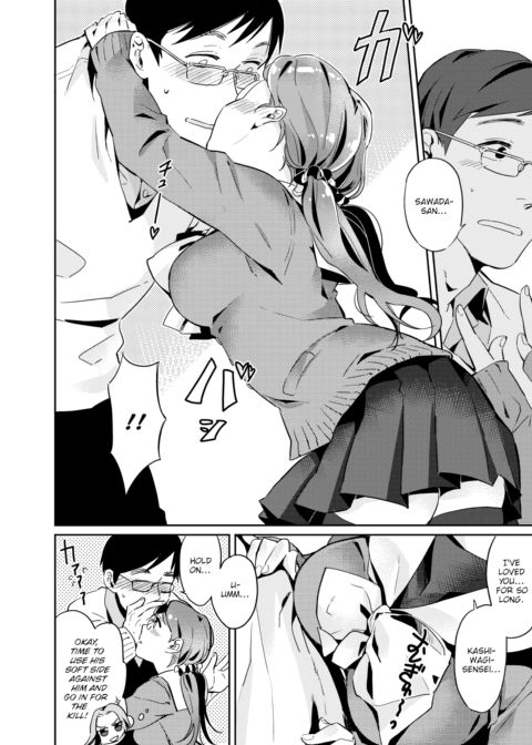 I'm in Love! Chapter 1 page 12