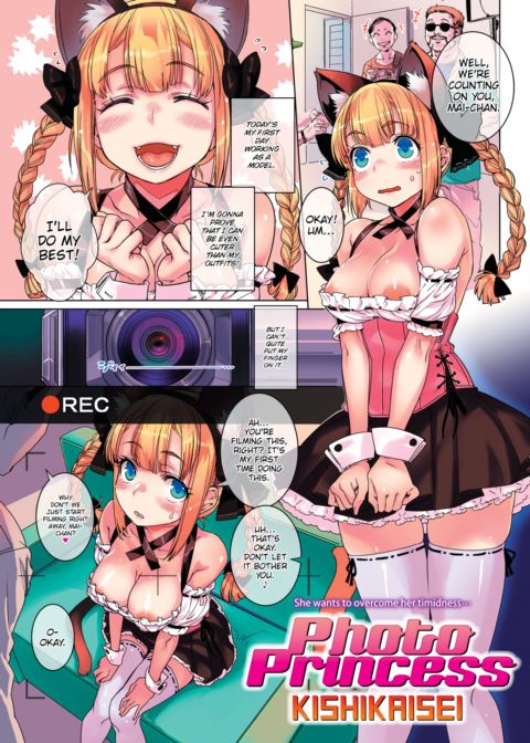 Photo Princess Chapter 1 page 1