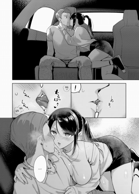 Drive Me Crazy Chapter 1 page 8