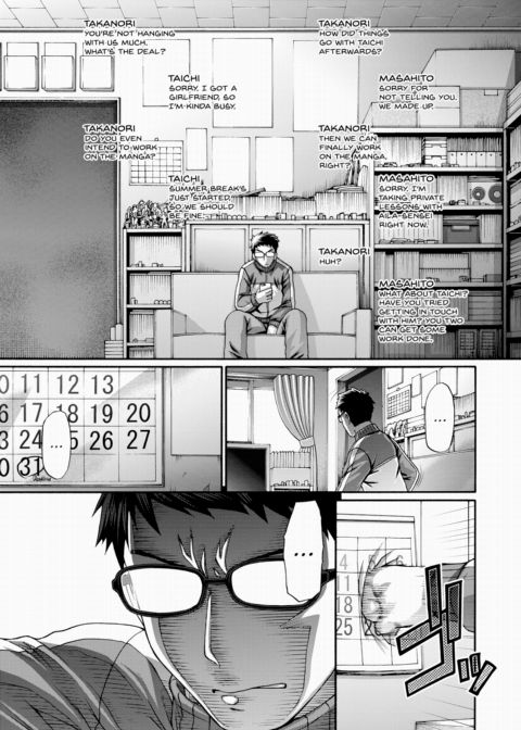 Re:Incarnation Act.09 Chapter 1 page 7