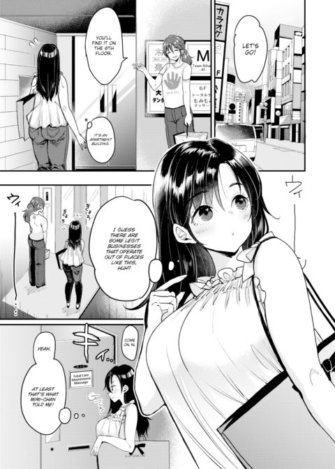 Nadeshiko-san Just Can't Say No! ~Massage~ Chapter 1 page 3