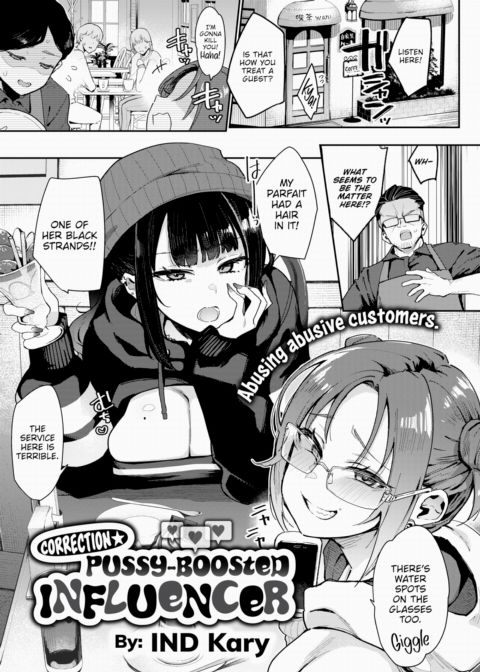 Correction ☆ Pussy-Boosted Influencer Chapter 1 page 1