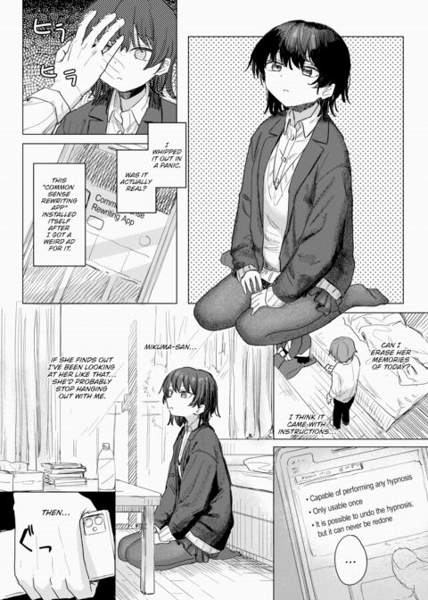 Look at This App, Mikuma-san! Chapter 1 page 8
