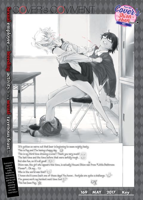 Cover's Shion-chan Dining ❤ Part 169: Key Chapter 1 page 1