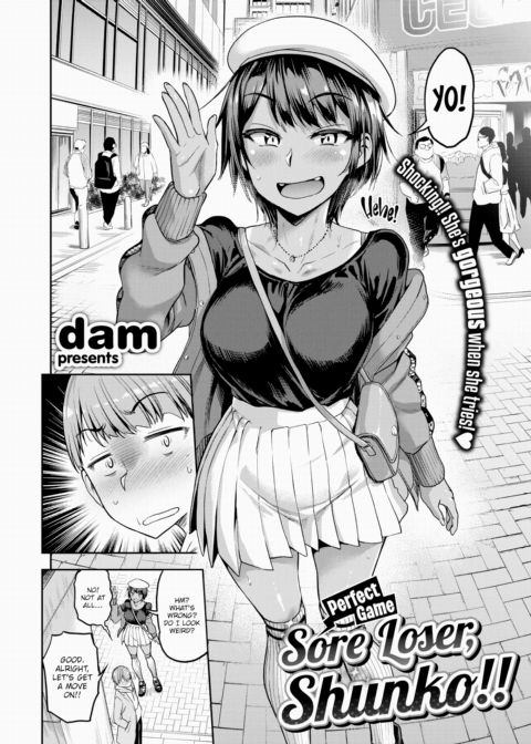 Sore Loser, Shunko!! ~Perfect Game~ Chapter 1 page 2