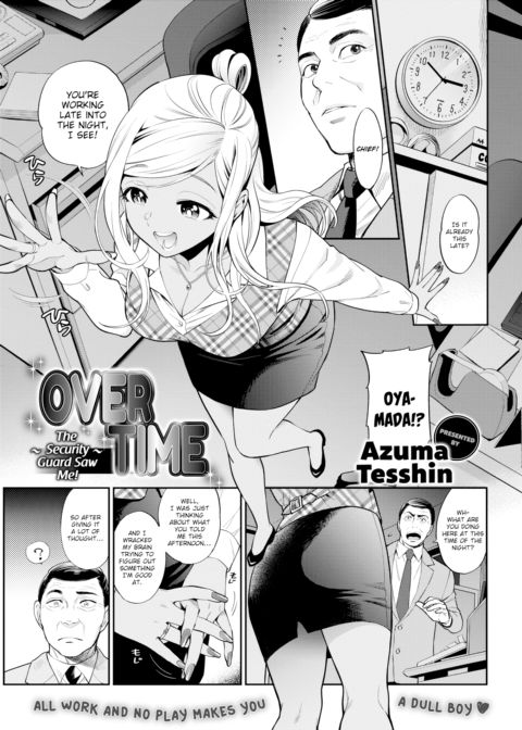 Overtime ~The Security Guard Saw Me!~ Chapter 1 page 3