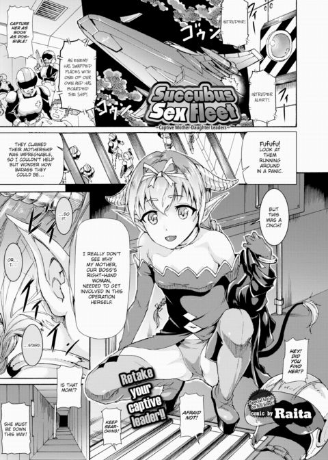 Succubus Sex Fleet ~Captive Mother-Daughter Leaders~ Chapter 1 page 1