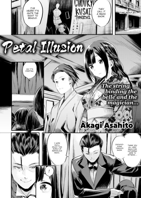 Petal Illusion Chapter 1 page 6
