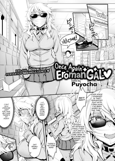 Once Again Eromangal ❤ Chapter 1 page 1