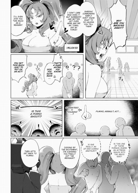 Celebrity in Public Bath Chapter 1 page 6