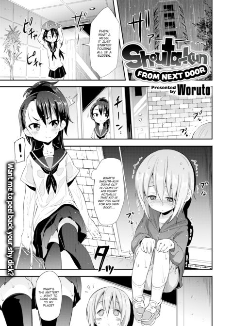 Shouta-kun from Next Door Chapter 1 page 1