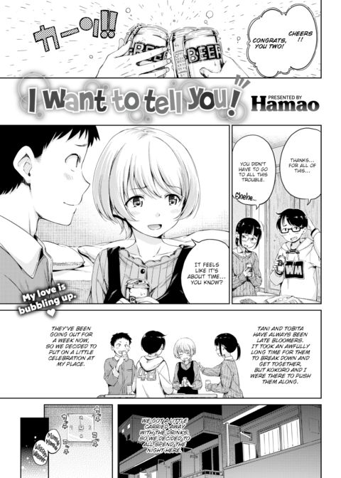 I Want to Tell You! Chapter 1 page 1