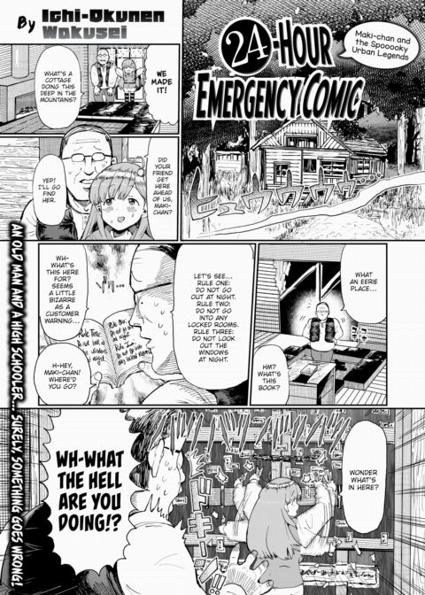 24-Hour Emergency Comic - Maki-chan and the Spooooky Urban Legends Chapter 1 page 1