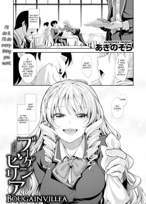 Bougainvillea Chapter 1 page 1